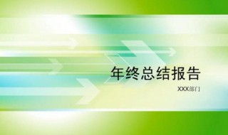 年终考核总结 2022年年终考核总结