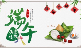 端午节作文200字 端午节作文200字左右三年级