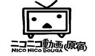 niconico注册方法 niconicoapp怎么注册