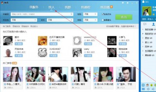 qq好友查找方法（qq好友查找方法有哪些）