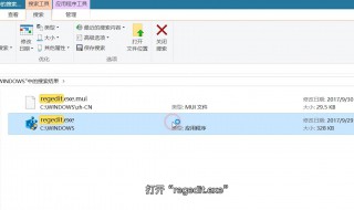 注册表怎么打开 win7注册表怎么打开