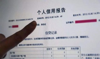 查个人征信报告需要什么（查个人征信报告需要什么手续）