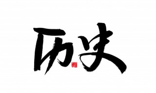 张良字什么（张良字什么号什么）