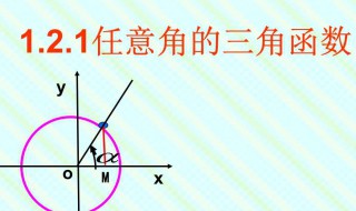 sin60 等于多少 简述sin函数的特殊值及特殊角三角函数值记忆口诀