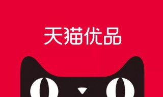 天猫直播在哪里看（天猫直播在哪里看回放）