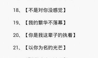 成熟网名大全（男人成熟网名）