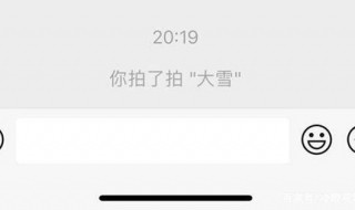 ios微信拍一拍在哪里（ios微信拍一拍在哪里关闭）