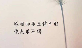 伤感心情短语（伤感心情短语说说大全）