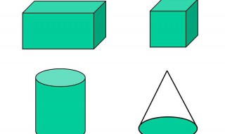 立体图形有哪些 一年级立体图形有哪些