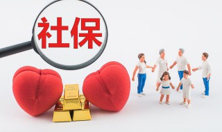 社保年审怎么操作 帮老人社保年审怎么操作