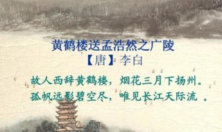 孤帆远影碧空尽的尽什么意思 孤帆远影碧空尽的尽什么意思?