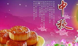 中秋节简单介绍（中秋节简单介绍200字）