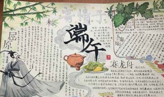 端午节手抄报简单字少（端午节手抄报简单字少漂亮）