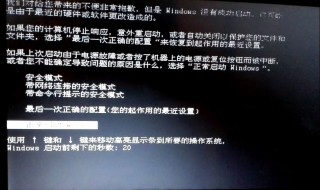 安全模式怎么进 安全模式怎么进win7开机