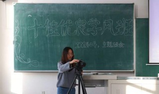 学风建设主题班会内容 学风建设主题班会内容摘要