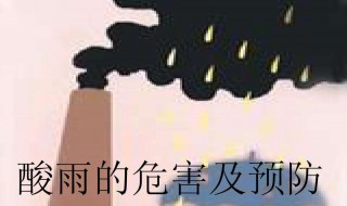 酸雨形成的原因（酸雨形成的原因方程式）