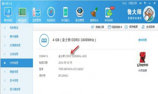 电脑内存怎么看 电脑内存怎么看型号