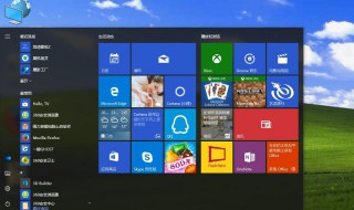 win10开始菜单设置方法 win10开始菜单设置方法在哪