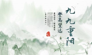 重阳节是什么时候（重阳节是什么时候农历几月几）