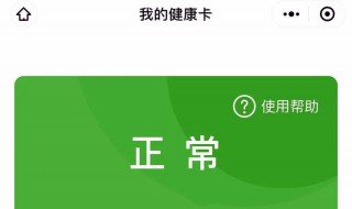 怎样生成疫情健康码 怎样生成疫情健康码图片