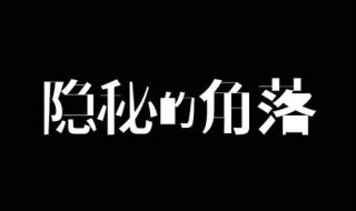 隐藏的角落张东升杀了几个人 隐秘的角落张东升杀了他老婆吗