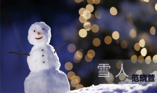 雪一片一片是什么歌（歌词中有句雪一片一片是什么歌）