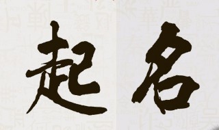 文艺的男生名字（文艺的男生名字三个字带姓氏）