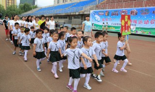 幼儿园运动会注意事项和方法 幼儿园运动会注意事项和方法文案