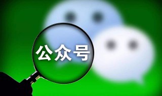 适合个人公众号的名字（适合个人公众号的名字关于健身）