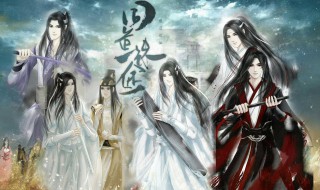 魔道祖师虐心句子 魔道祖师虐心句子