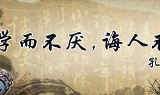 孔子名言名句（孔子名言名句100句）