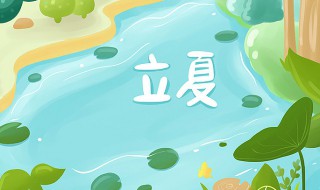 5月5日是什么节日 5月5日是什么节日,又叫什么节日