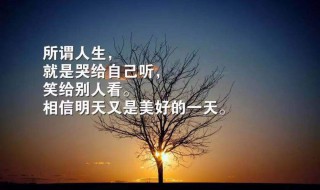 句句深入人心经典句子 句句深入人心经典句子短句