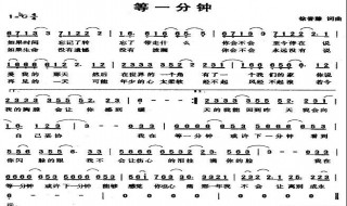 等一分钟背后的故事 等一分钟背后的故事及感悟