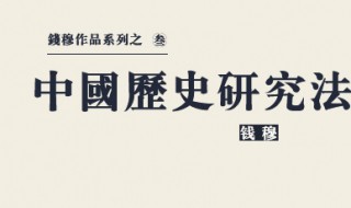 历史研究方法介绍 历史研究方法介绍怎么写