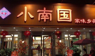 饭店名字大全和寓意 饭店名字大全和寓意陶陶居寓意一样吗