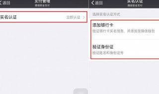 微信如何更改实名认证（苹果手机微信如何更改实名认证）