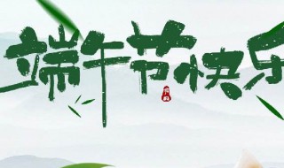 端午节的由来与传说（端午节的由来与传说50字）