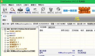 移动硬盘无法格式化怎么办 硬盘被格式化了怎么恢复数据