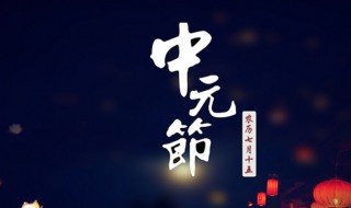 七月十四是什么节日（七月十四是什么节日子）