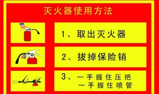 灭火的三种基本方法有 灭火的三种基本方法有?