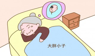 梦见别人怀孕是什么意思（周公解梦梦见别人怀孕是什么意思）