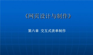 网页制作教程 网页制作教程教程