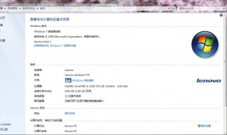 怎么看自己电脑配置（win7怎么看自己电脑配置）