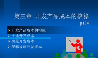 成本核算方法有哪些 材料成本核算方法有哪些