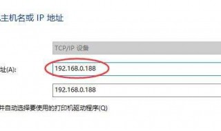 怎么看打印机的ip地址 怎么看打印机的ip地址和主机名