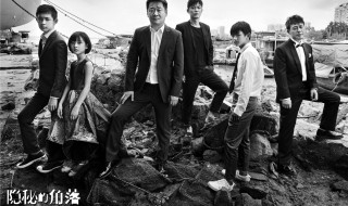 隐秘的角落是一部什么电视 隐秘的角落官方解释