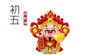 什么时候请财神好（什么时候请财神好最灵验）