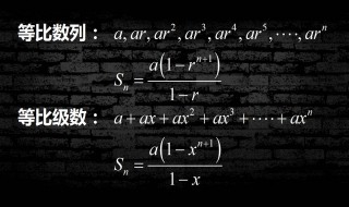 等比数列公式 等比数列公式汇总