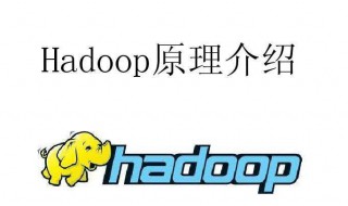 hadoop是什么 hadoop是什么意思